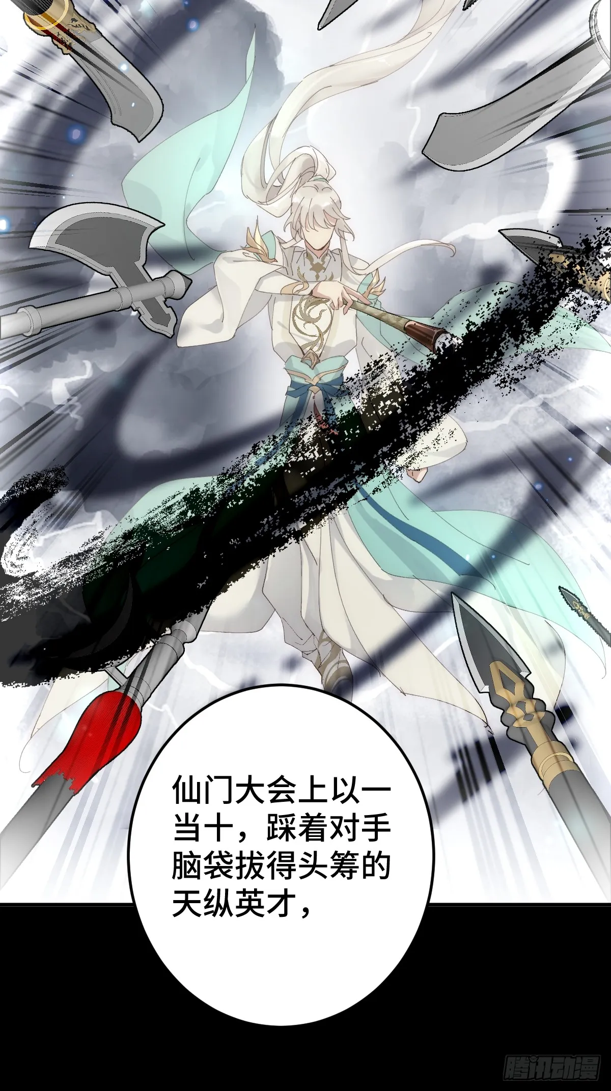 逆转阴阳20话漫画,001 囚禁天降男友1图