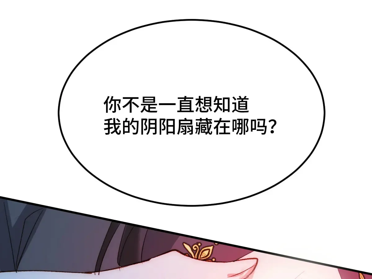 逆转阴阳双男主漫画解说漫画,017 吃掉1图
