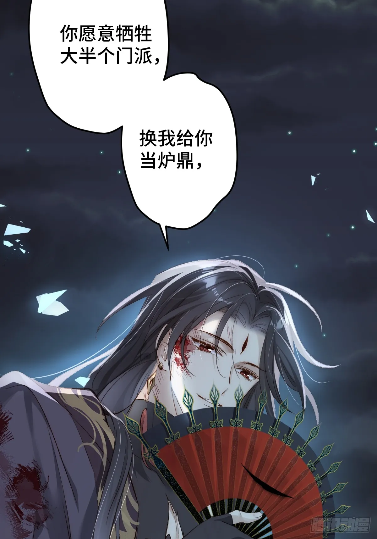逆转阴阳20话漫画,001 囚禁天降男友1图