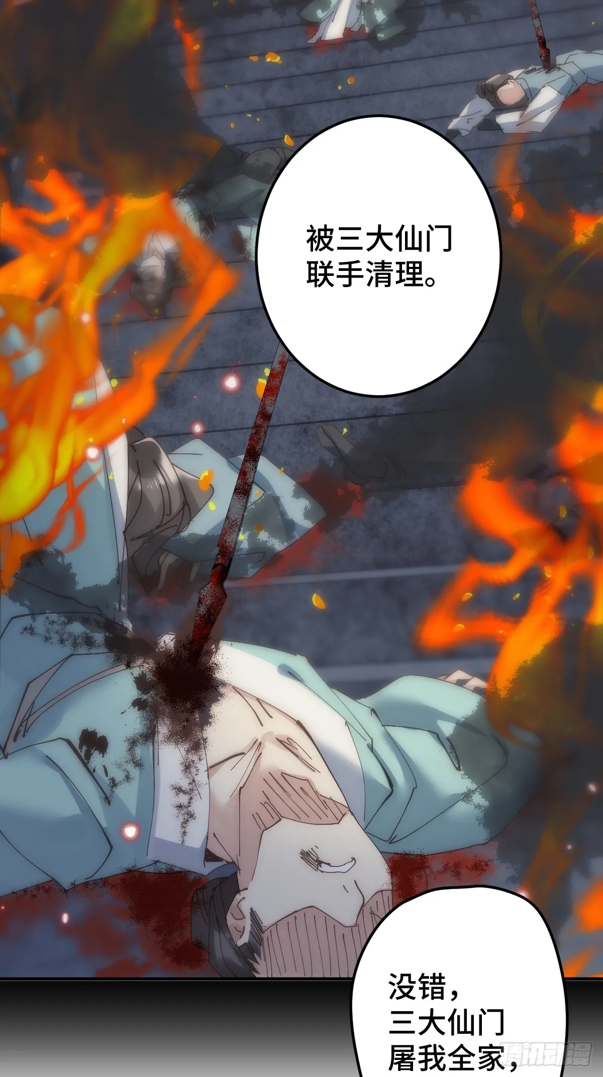 逆转阴阳20话漫画,001 囚禁天降男友2图