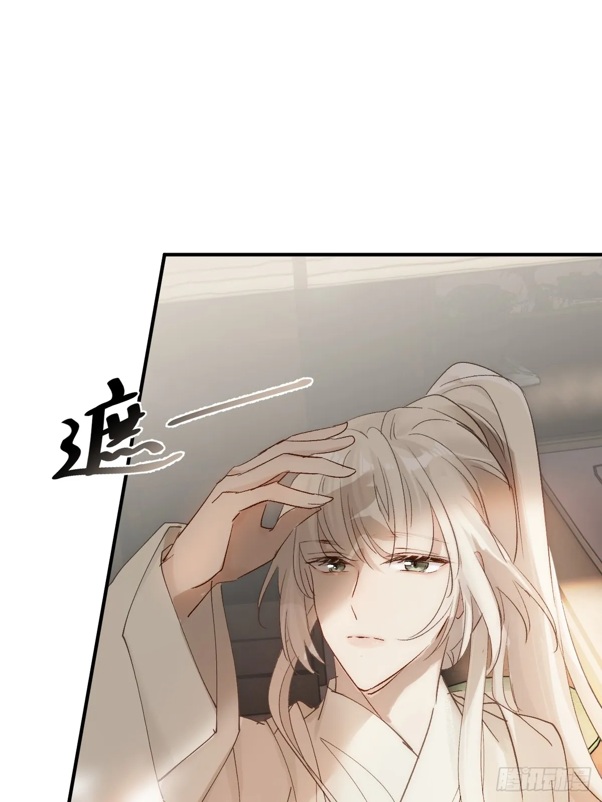 逆转阴阳20话漫画,004 从未有过道侣2图