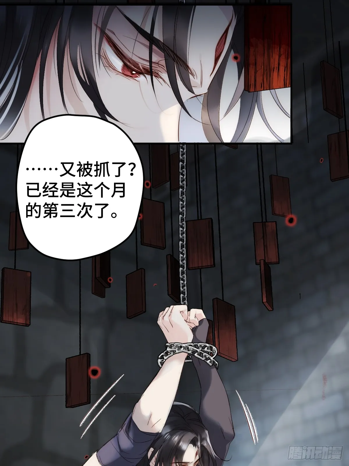 逆转阴阳20话漫画,001 囚禁天降男友1图