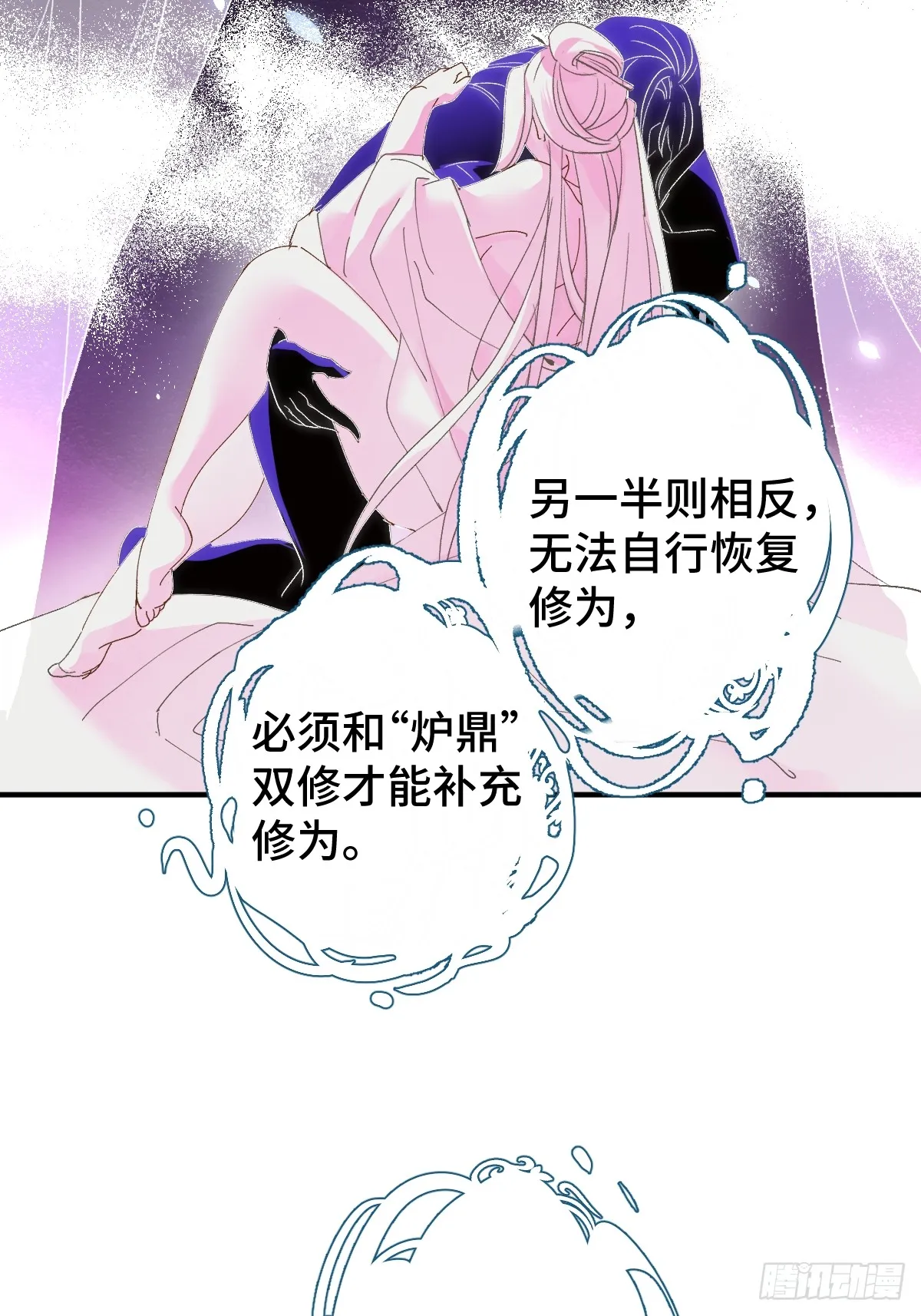逆转阴阳20话漫画,001 囚禁天降男友1图