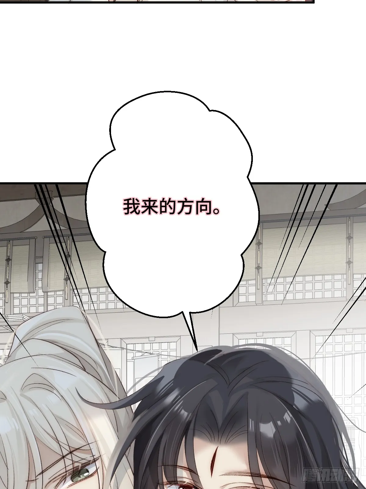 逆转阴阳20话漫画,006 哥哥，我求你1图