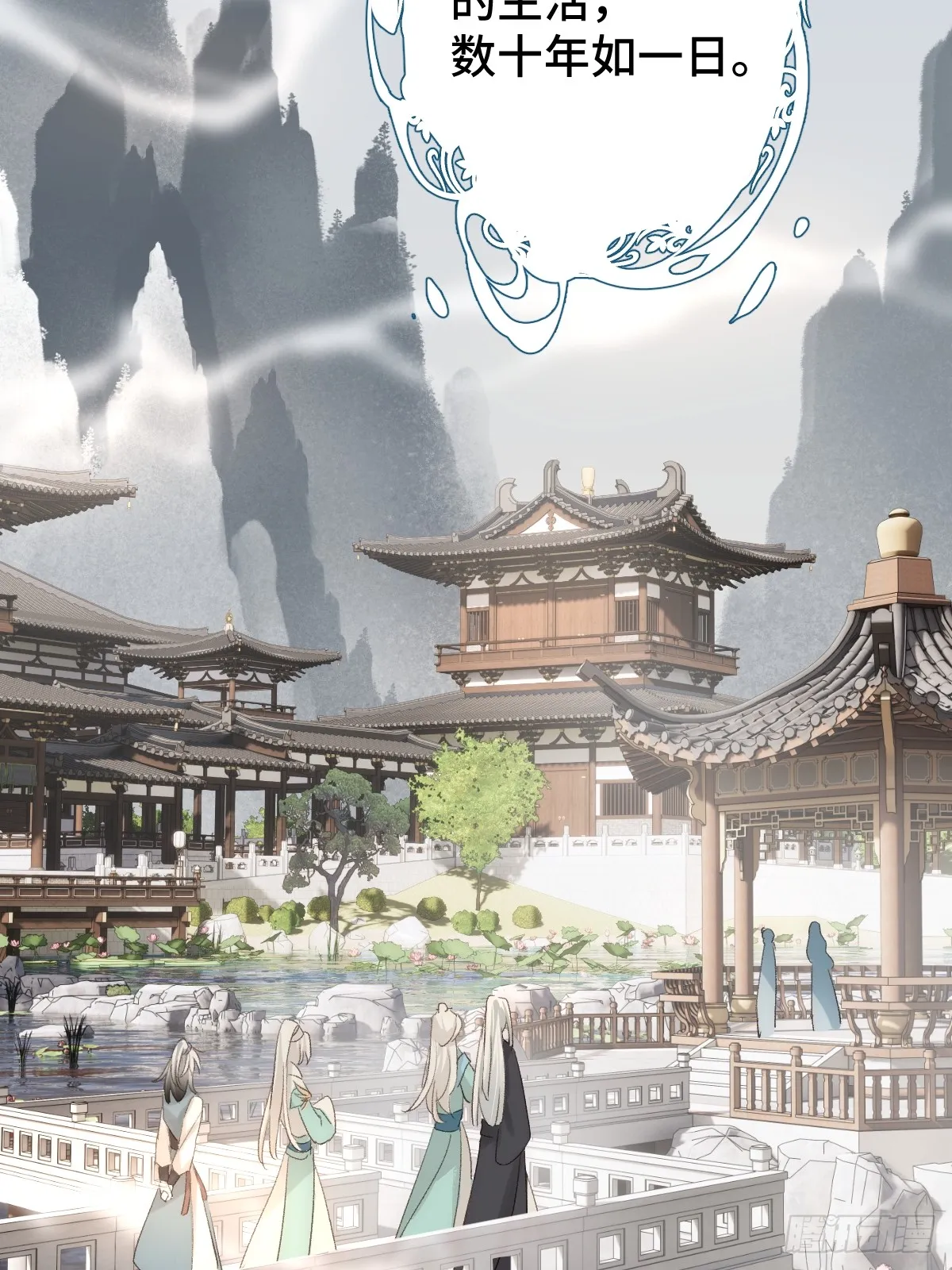逆转阴阳20话漫画,002 杀夫证道？2图