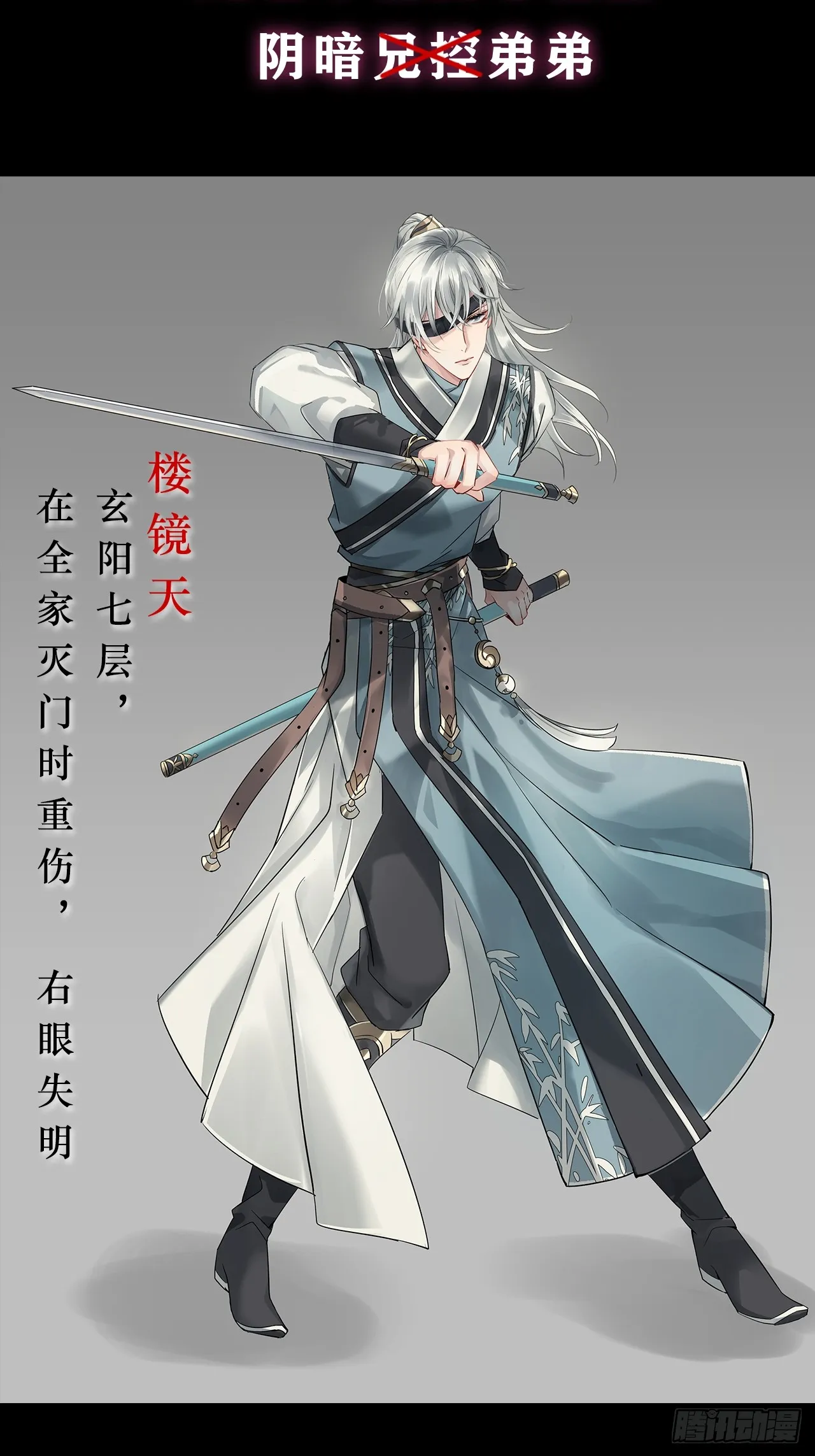 逆转阴阳20话漫画,00 序章1图
