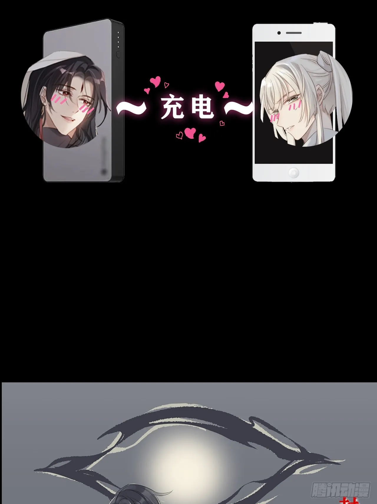 逆转阴阳20话漫画,00 序章2图