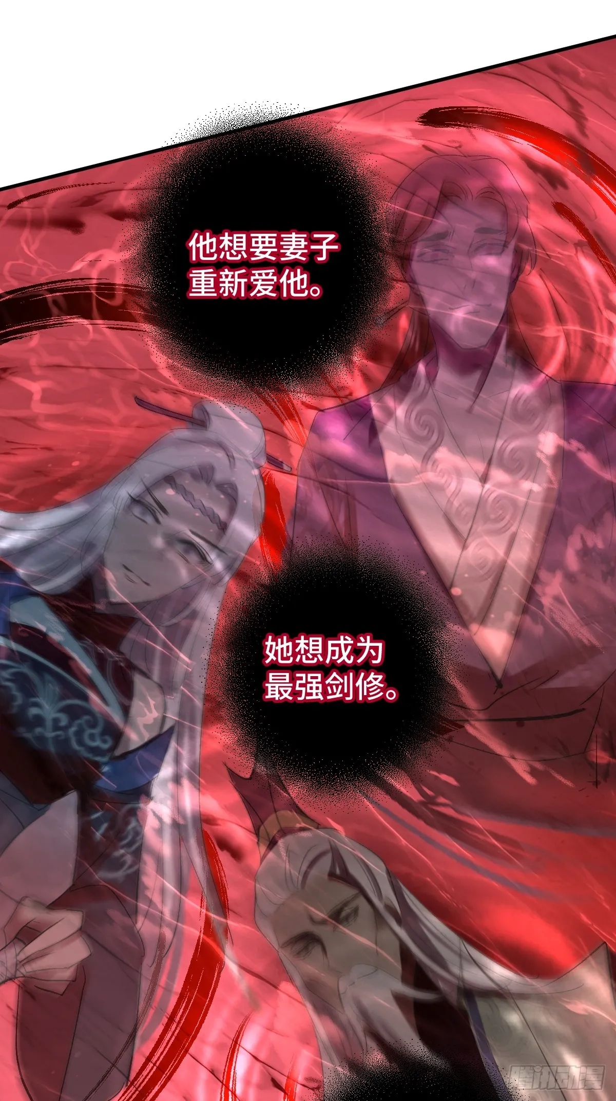 逆转阴阳20话漫画,003 被弟弟撞见了1图