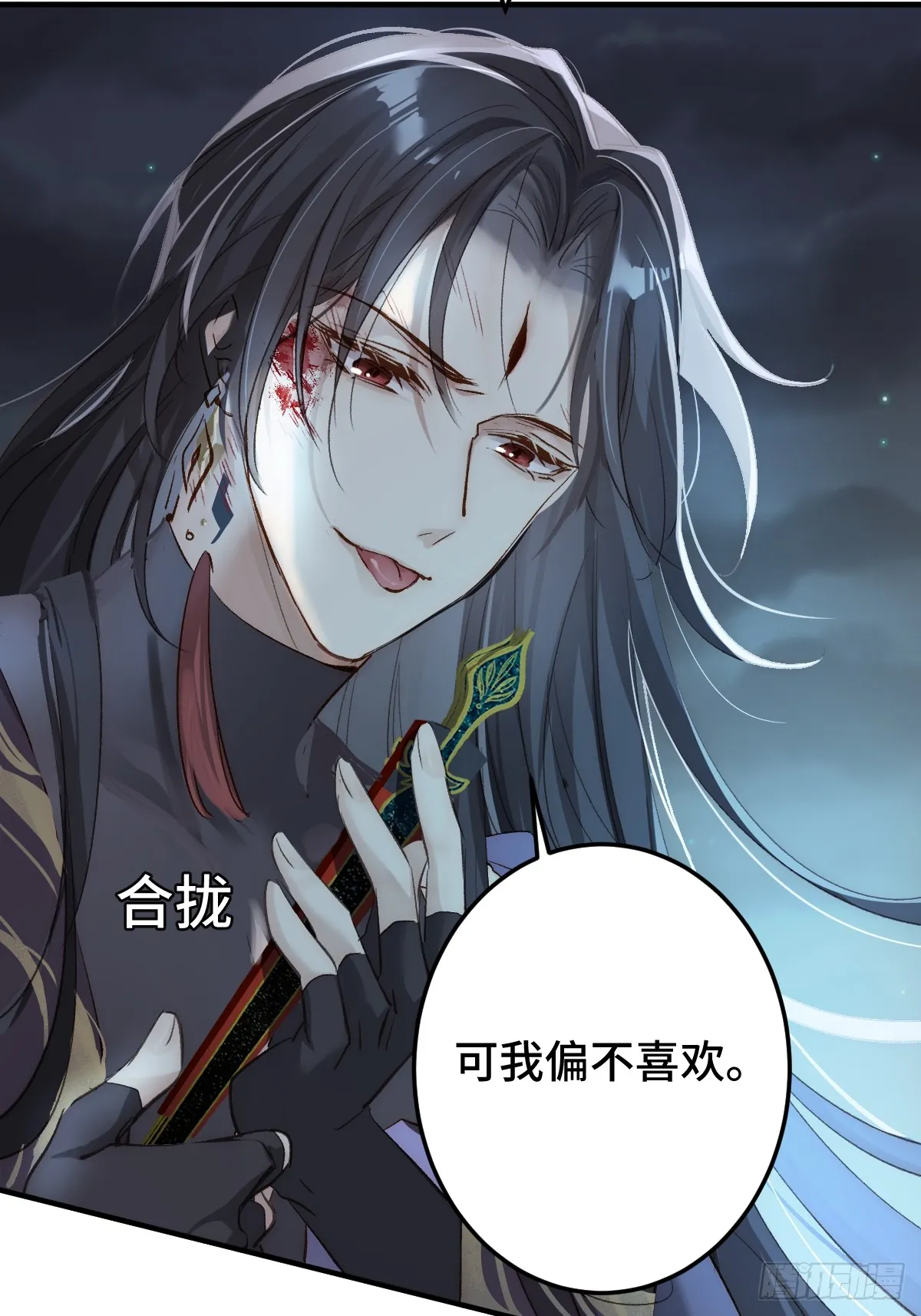 逆转阴阳20话漫画,001 囚禁天降男友1图