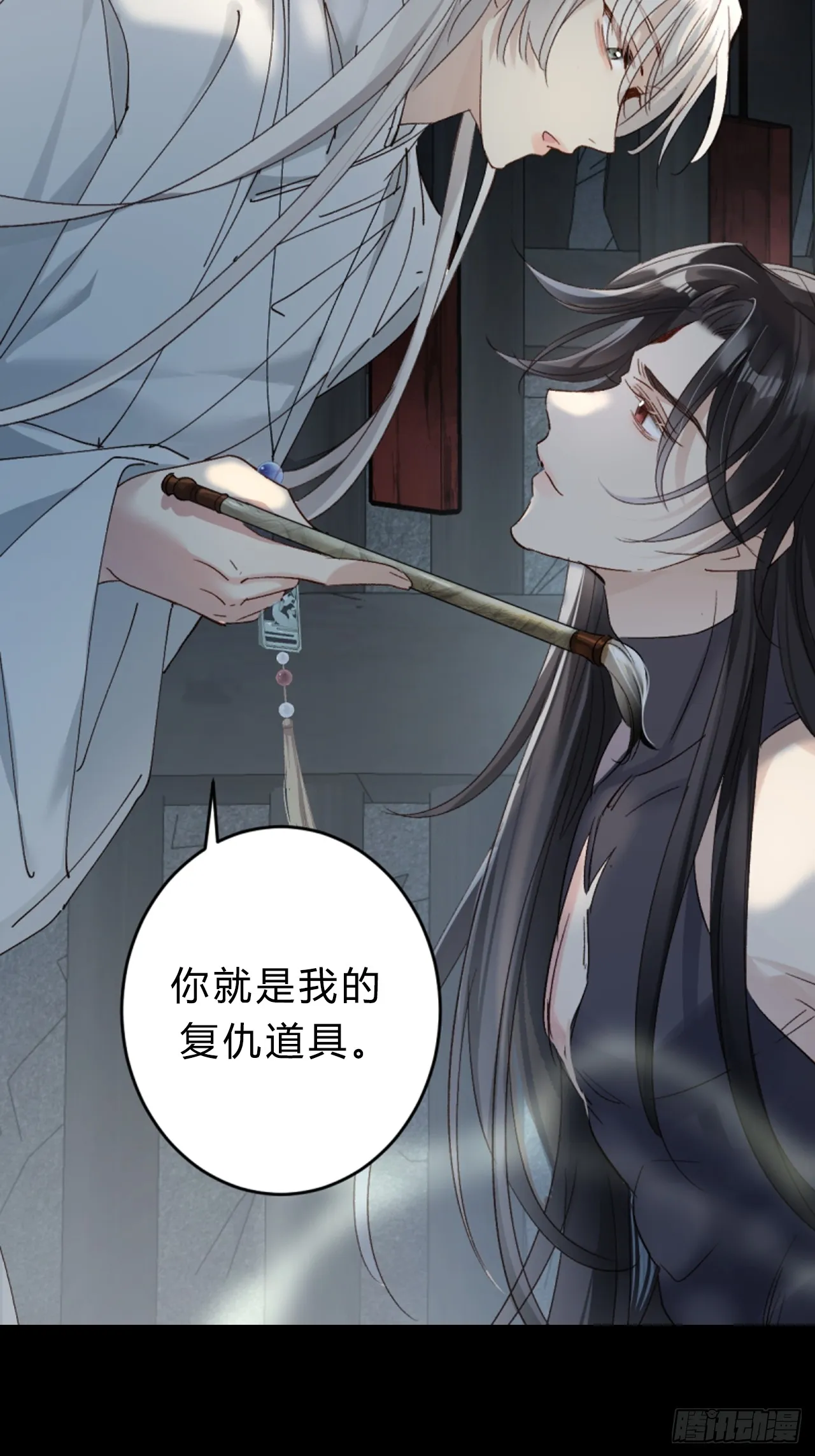 逆转阴阳20话漫画,00 序章2图
