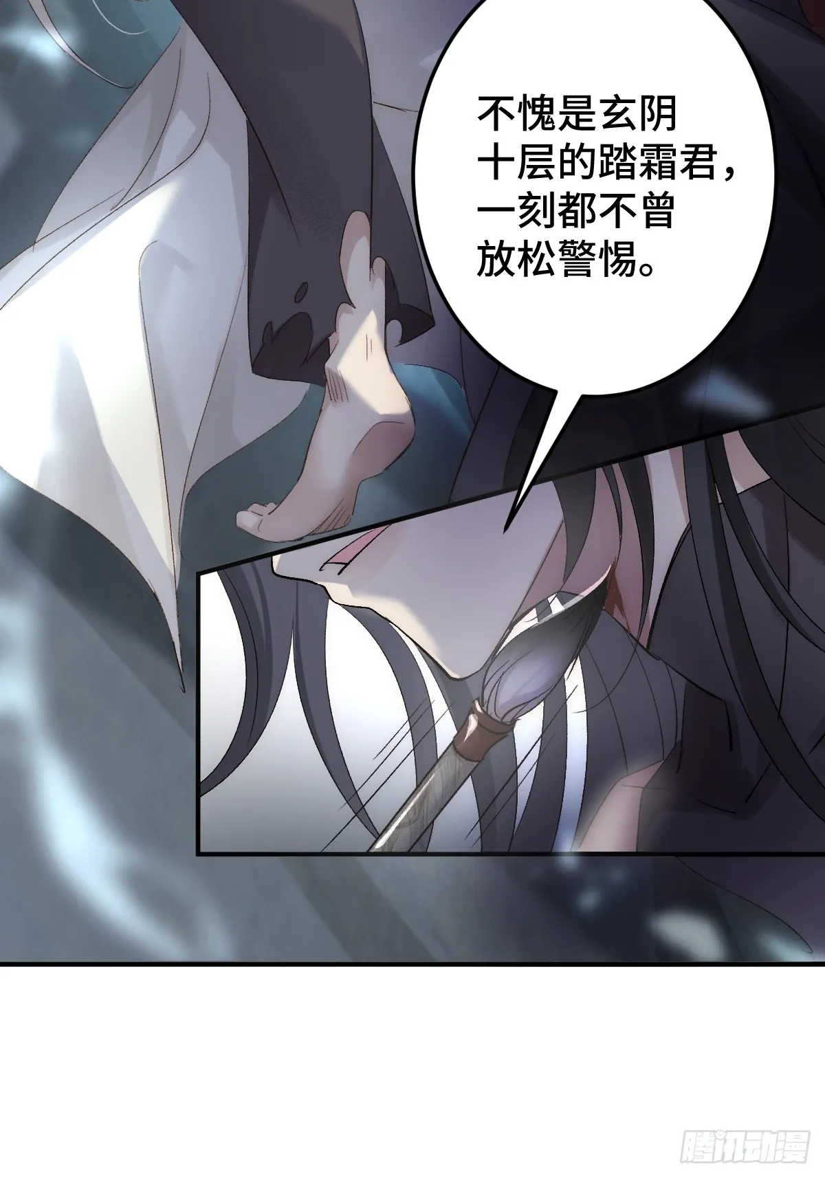 逆转阴阳20话漫画,002 杀夫证道？1图