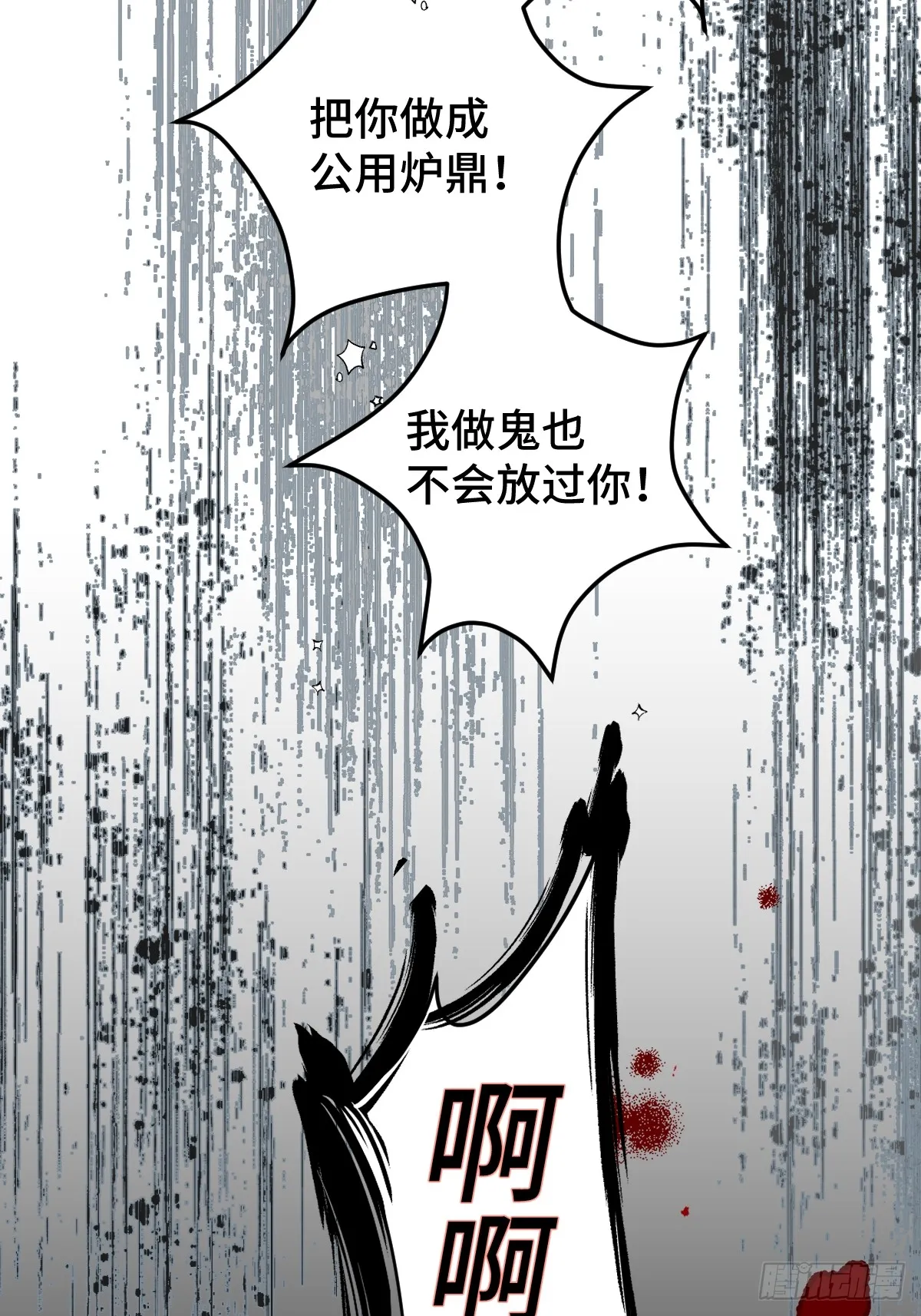 逆转阴阳20话漫画,001 囚禁天降男友2图
