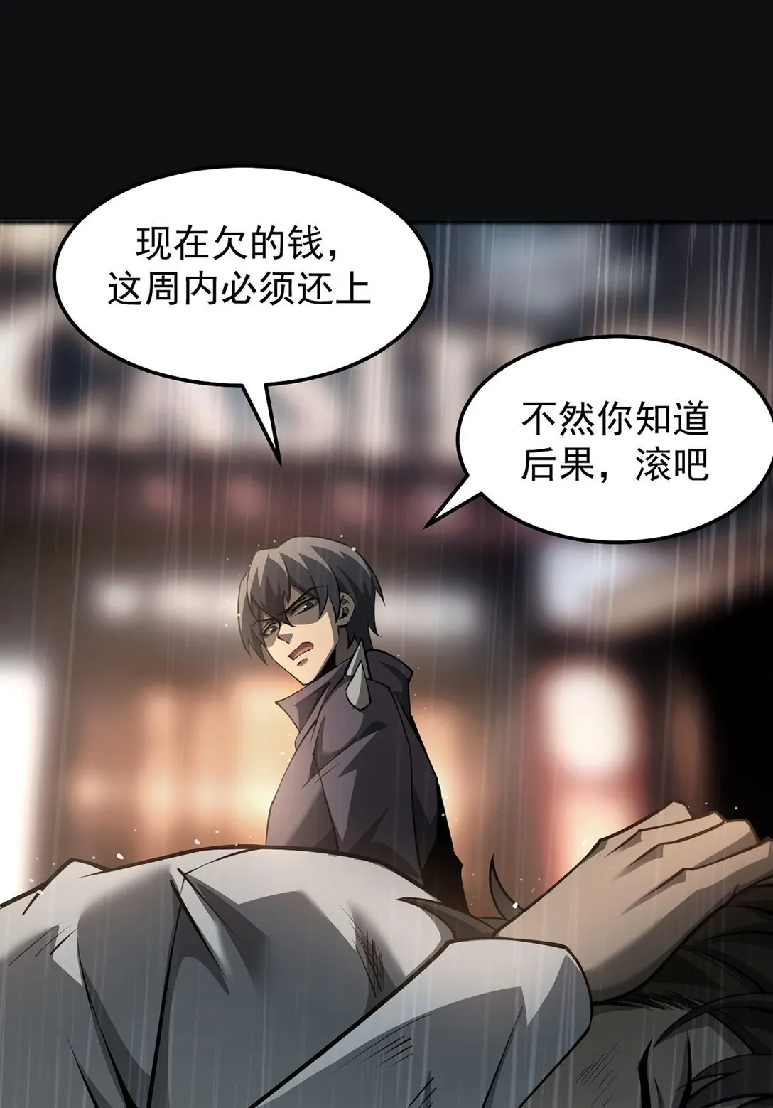 最强魔王变菜鸡漫画,034 双重S级强化2图