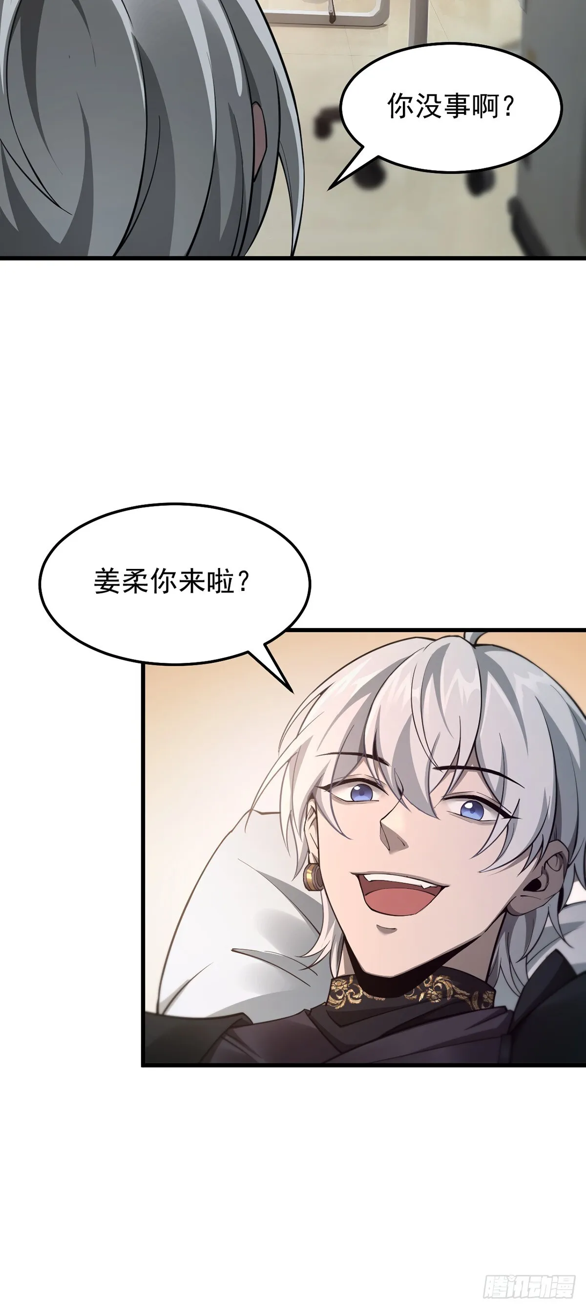 最强魔王变菜鸡漫画,038 真心守护升级！1图
