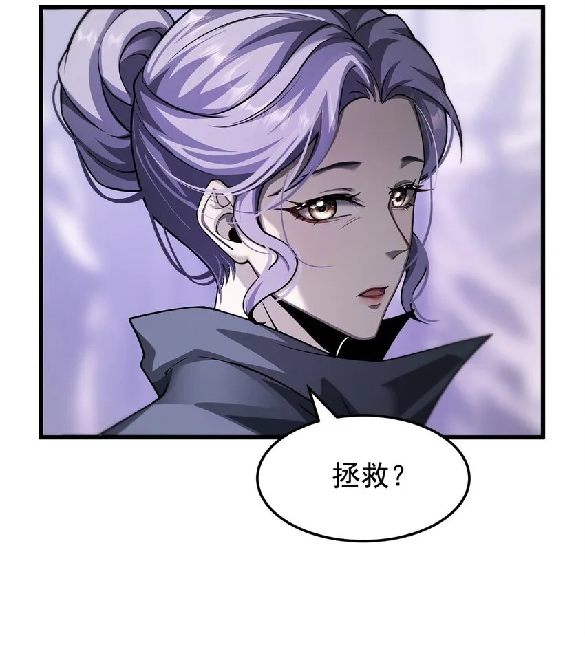 最强魔王变菜鸡漫画,029 制造绝境2图