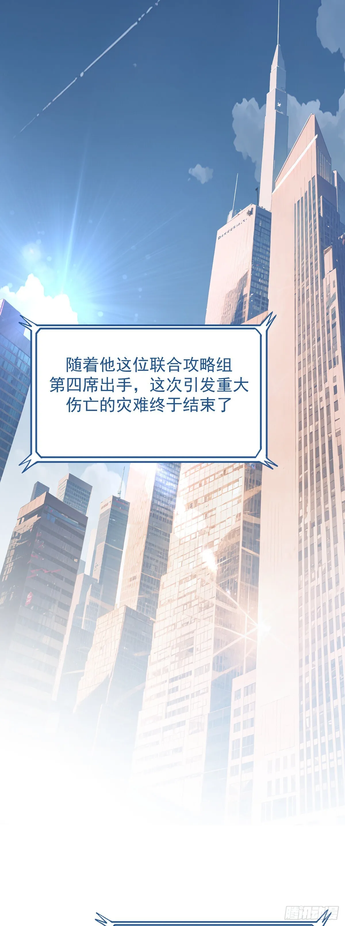 最强魔王变菜鸡漫画,038 真心守护升级！2图