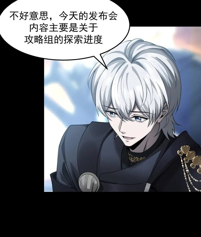 最强魔王变菜鸡漫画,027 奴役项圈1图