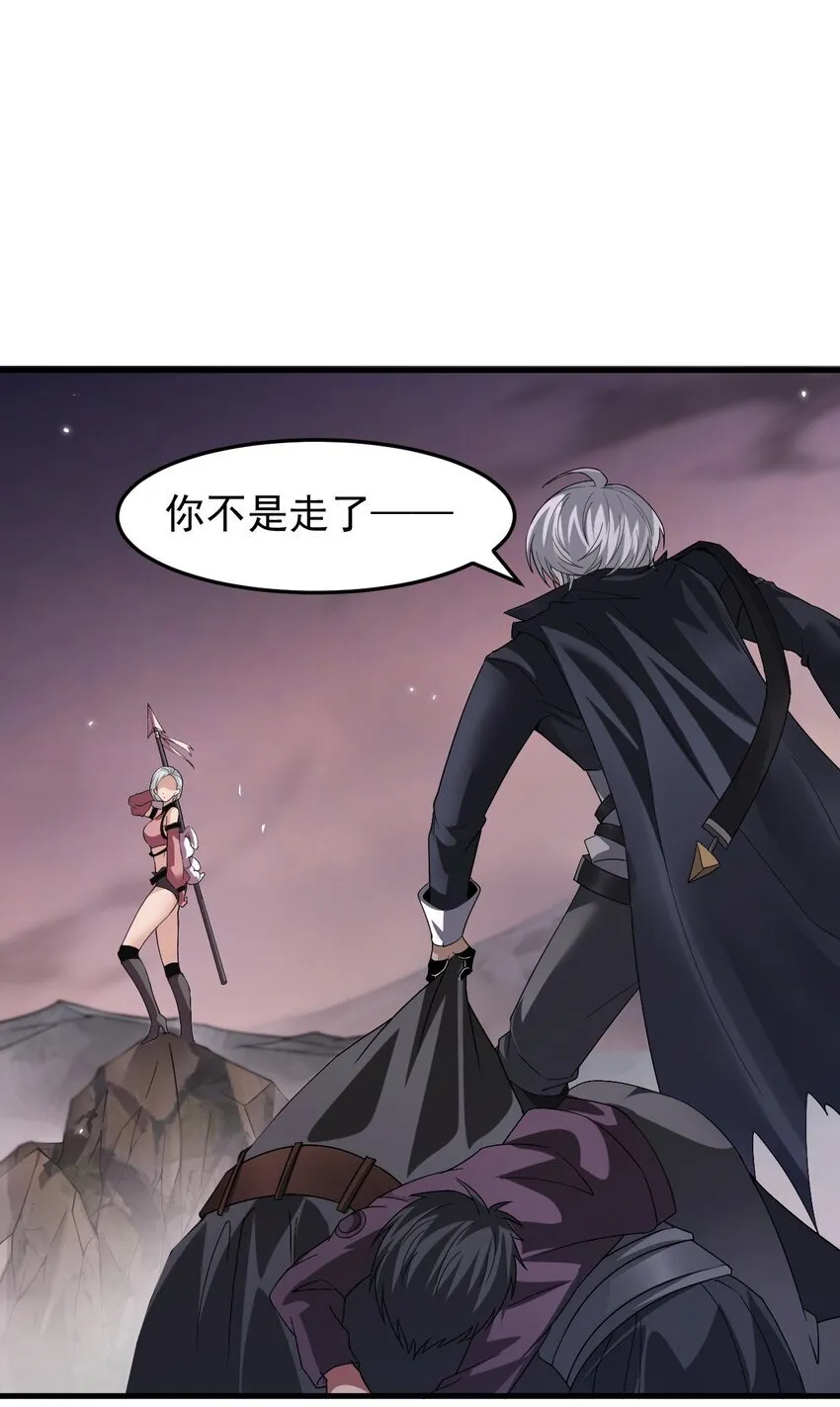 最强魔王变菜鸡漫画,04 美女高手救场2图