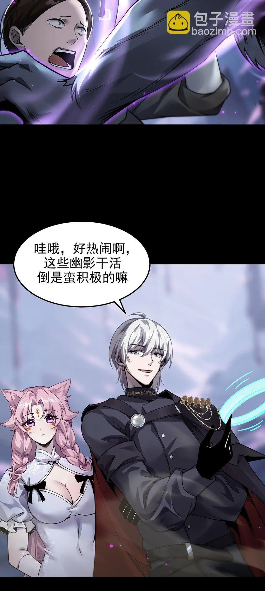 最强魔王变菜鸡漫画,028 幽影族目的1图