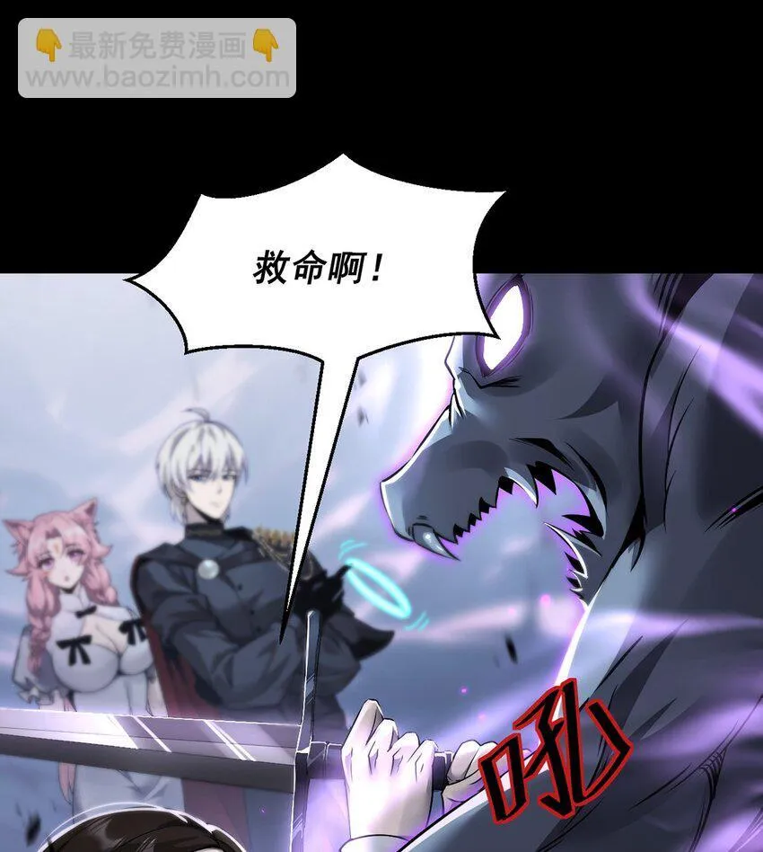最强魔王变菜鸡漫画,028 幽影族目的2图