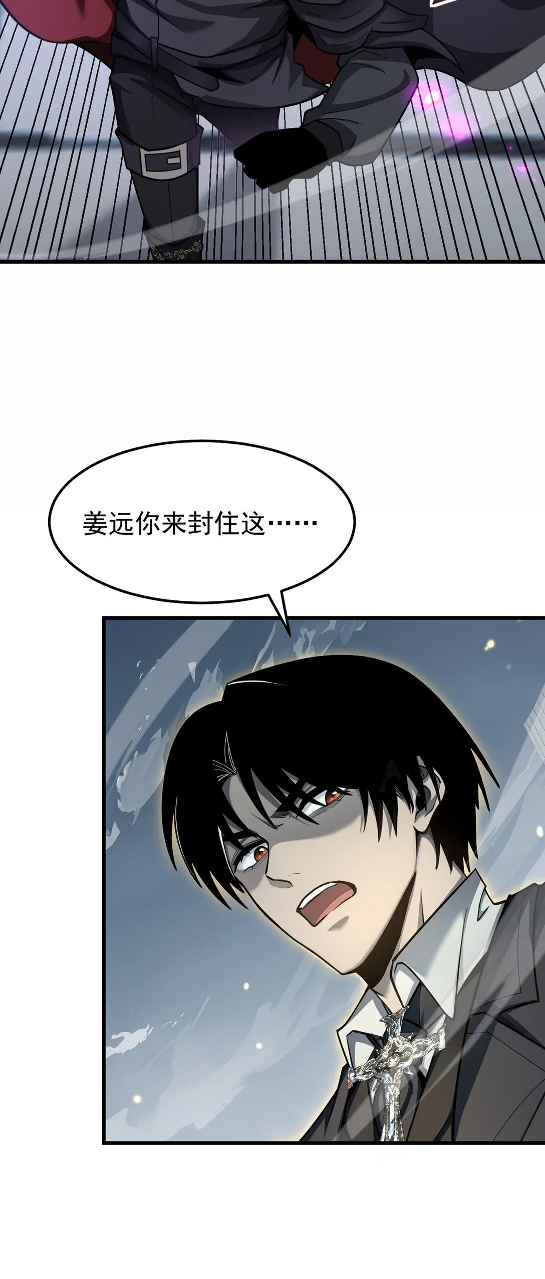 最强魔王变菜鸡漫画,036 英雄的舞台2图