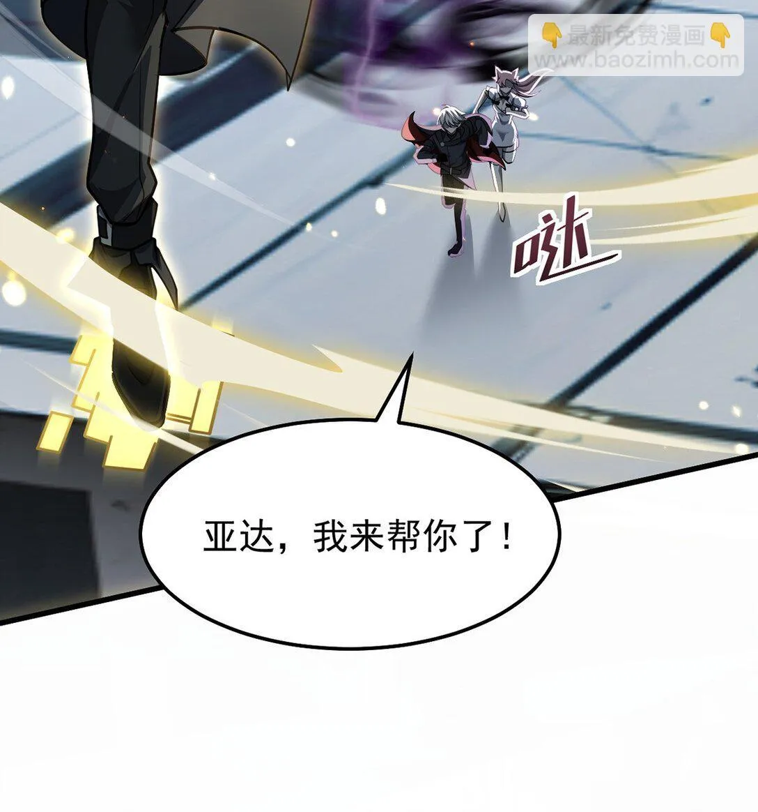 最强魔王变菜鸡漫画,036 英雄的舞台2图