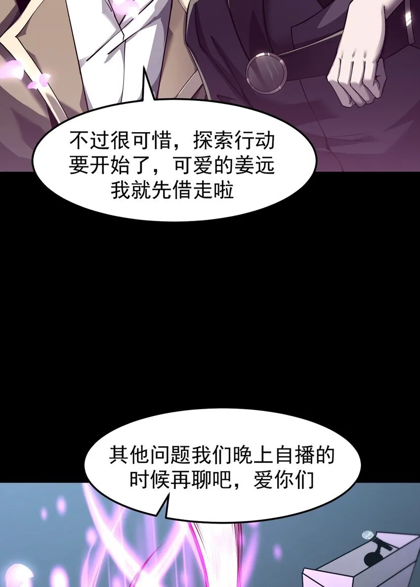 最强魔王变菜鸡漫画,027 奴役项圈1图