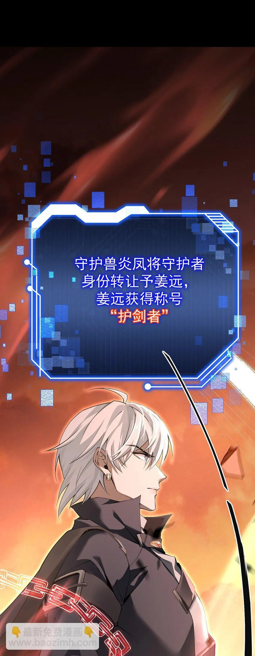 最强魔王变菜鸡漫画,17 魔力再现2图
