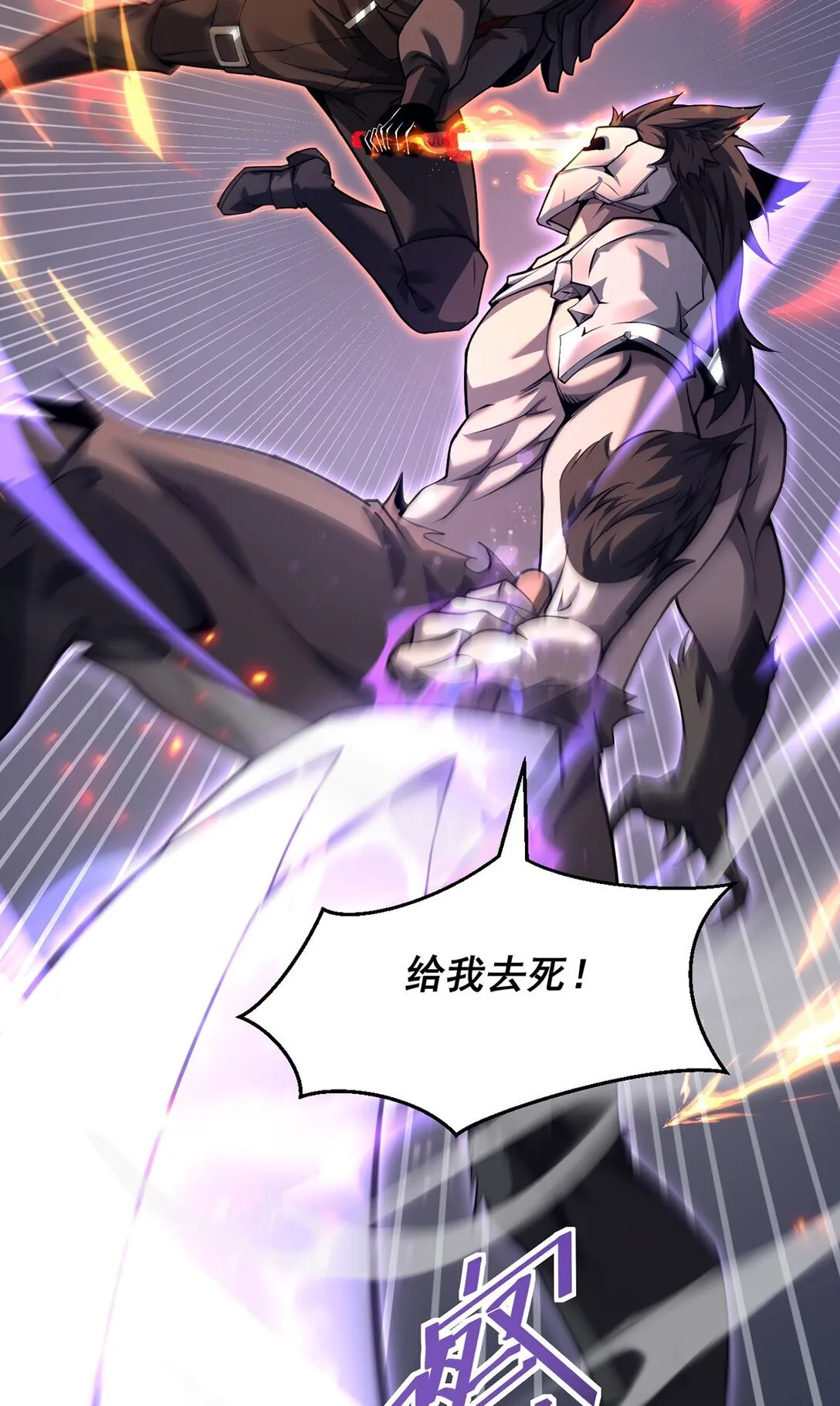 最强魔王变菜鸡漫画,032 英雄和反派2图