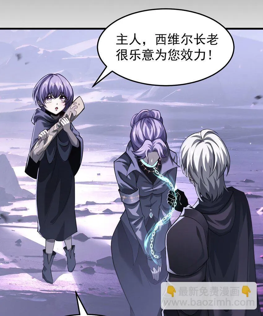 最强魔王变菜鸡漫画,029 制造绝境2图