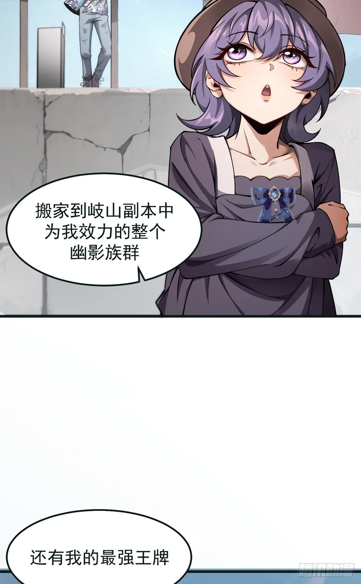 最强魔王变菜鸡漫画,039 游轮危机1图