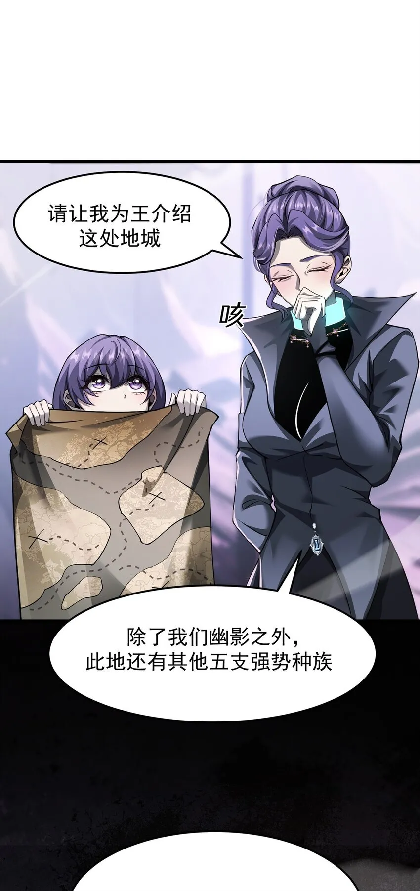 最强魔王变菜鸡漫画,029 制造绝境2图