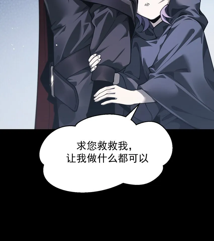 最强魔王变菜鸡漫画,023 能量通道锁定1图