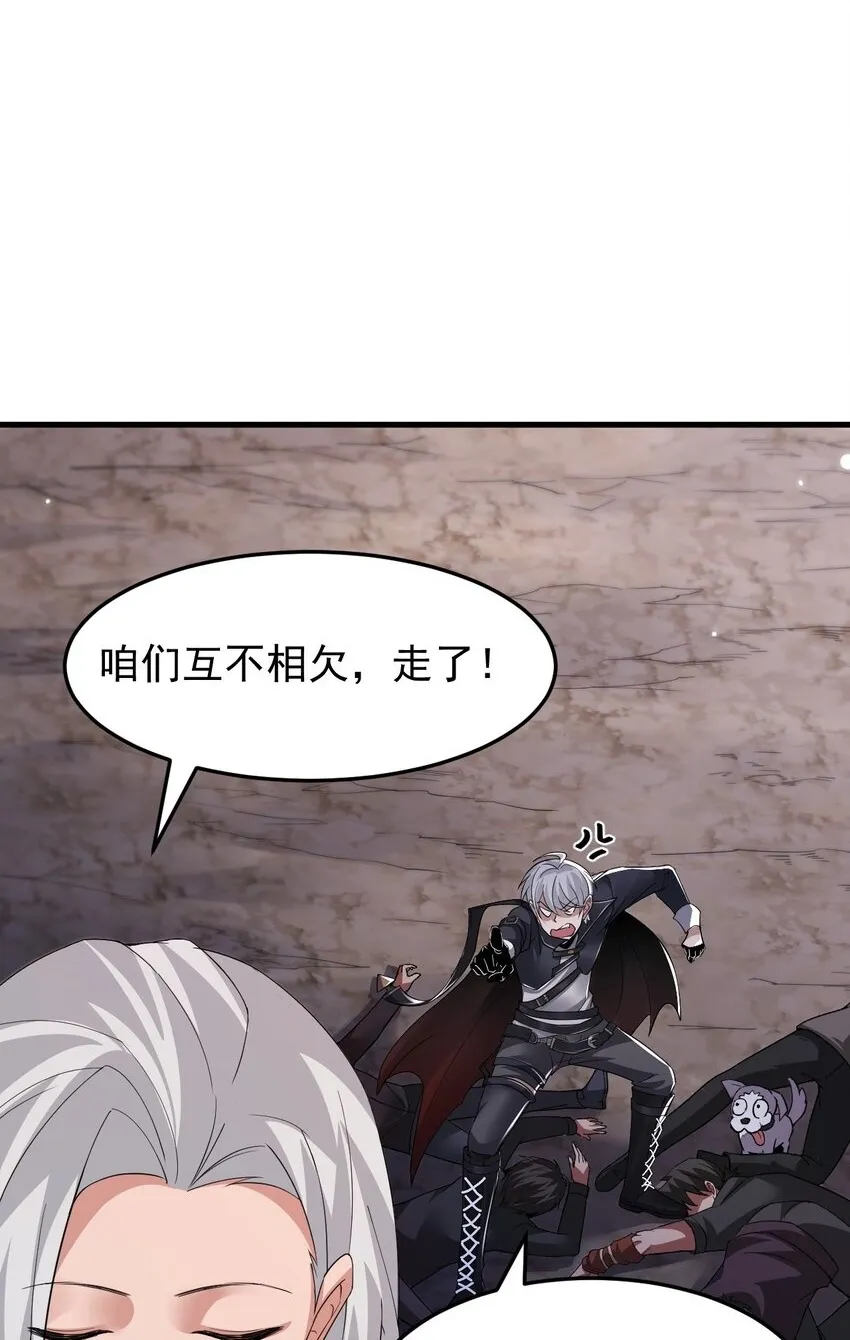 最强魔王变菜鸡漫画,04 美女高手救场2图