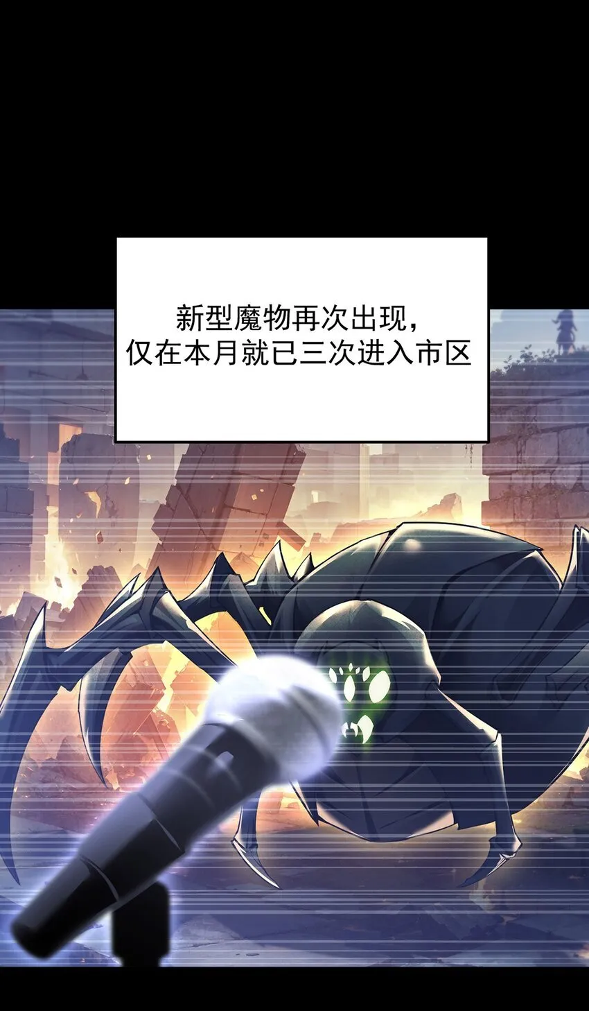 最强魔王变菜鸡漫画,027 奴役项圈1图