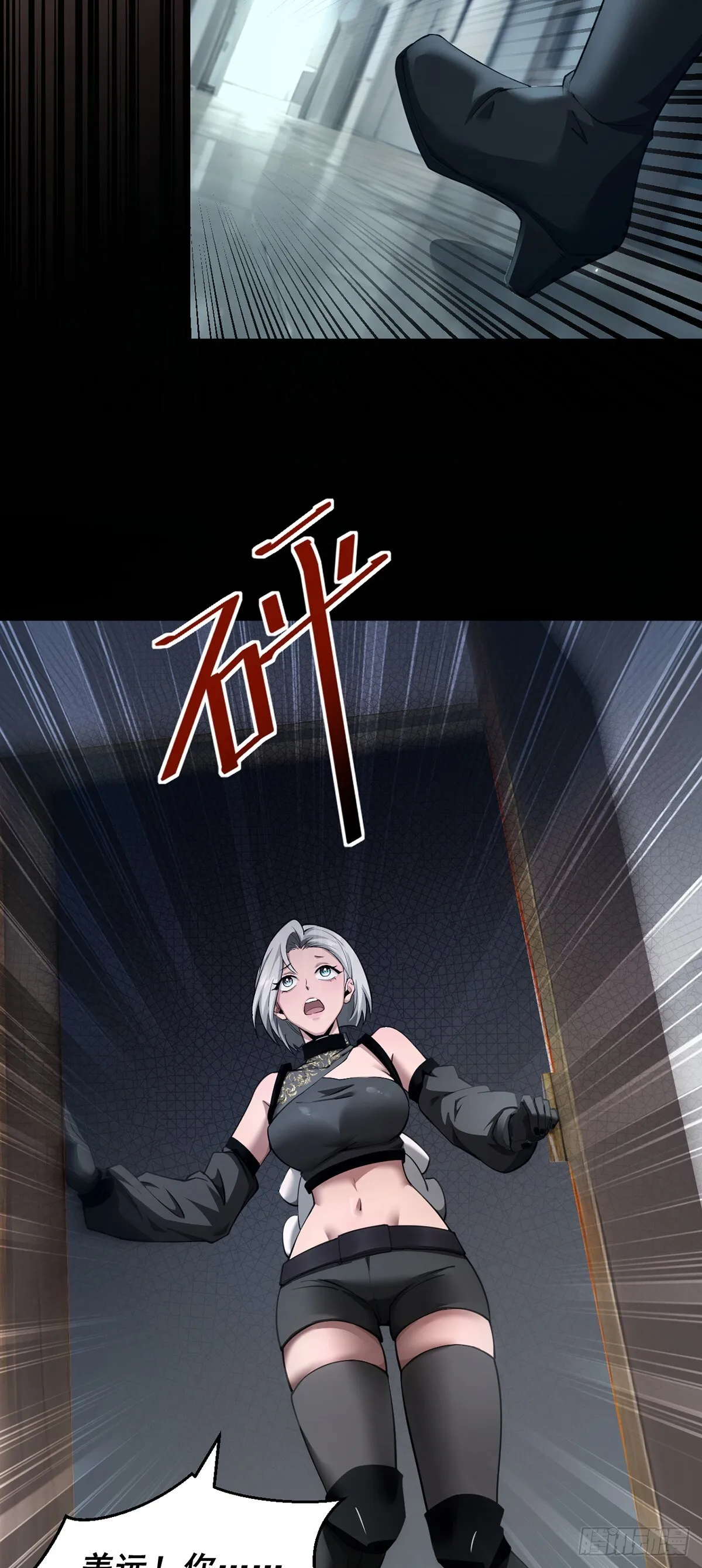 最强魔王变菜鸡漫画,038 真心守护升级！1图