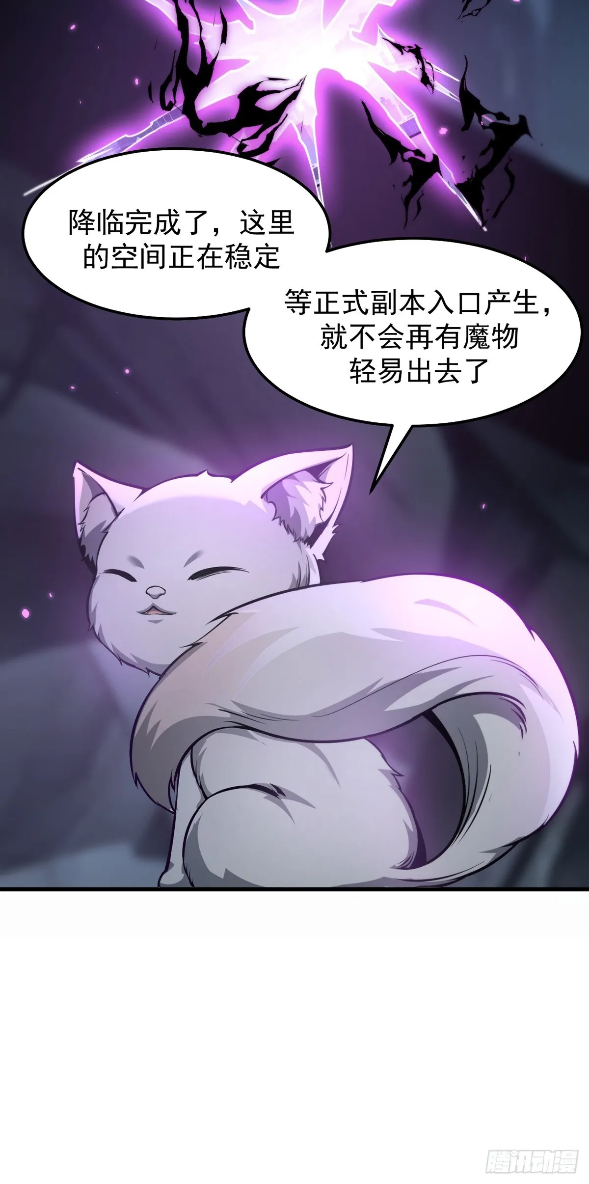 最强魔王变菜鸡漫画,037 舆论危机1图