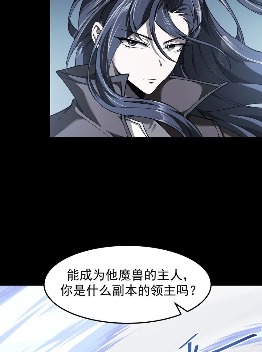 最强魔王变菜鸡漫画,023 能量通道锁定1图