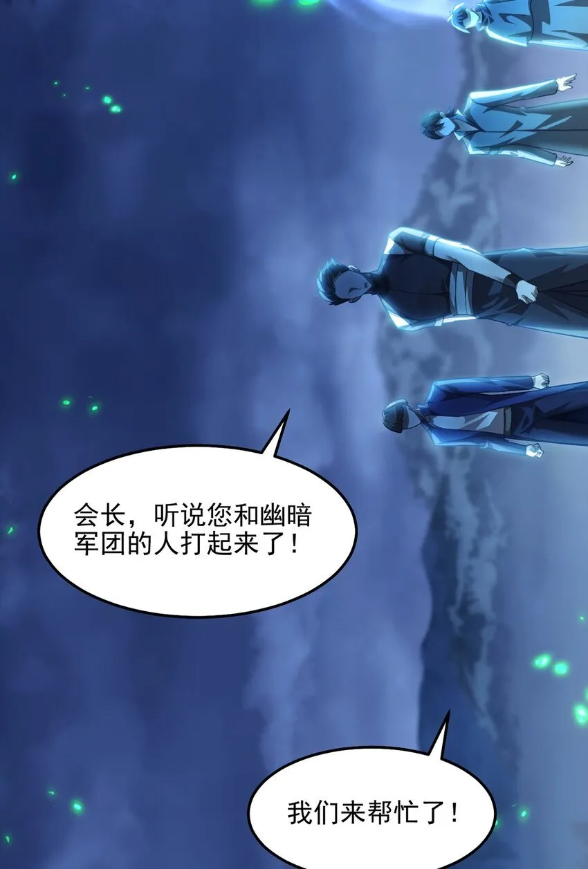 最强魔王变菜鸡漫画,11 蛊惑人心2图