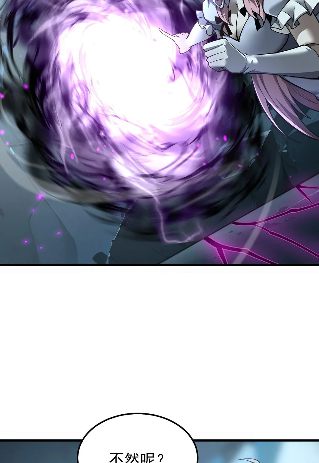 最强魔王变菜鸡漫画,036 英雄的舞台2图