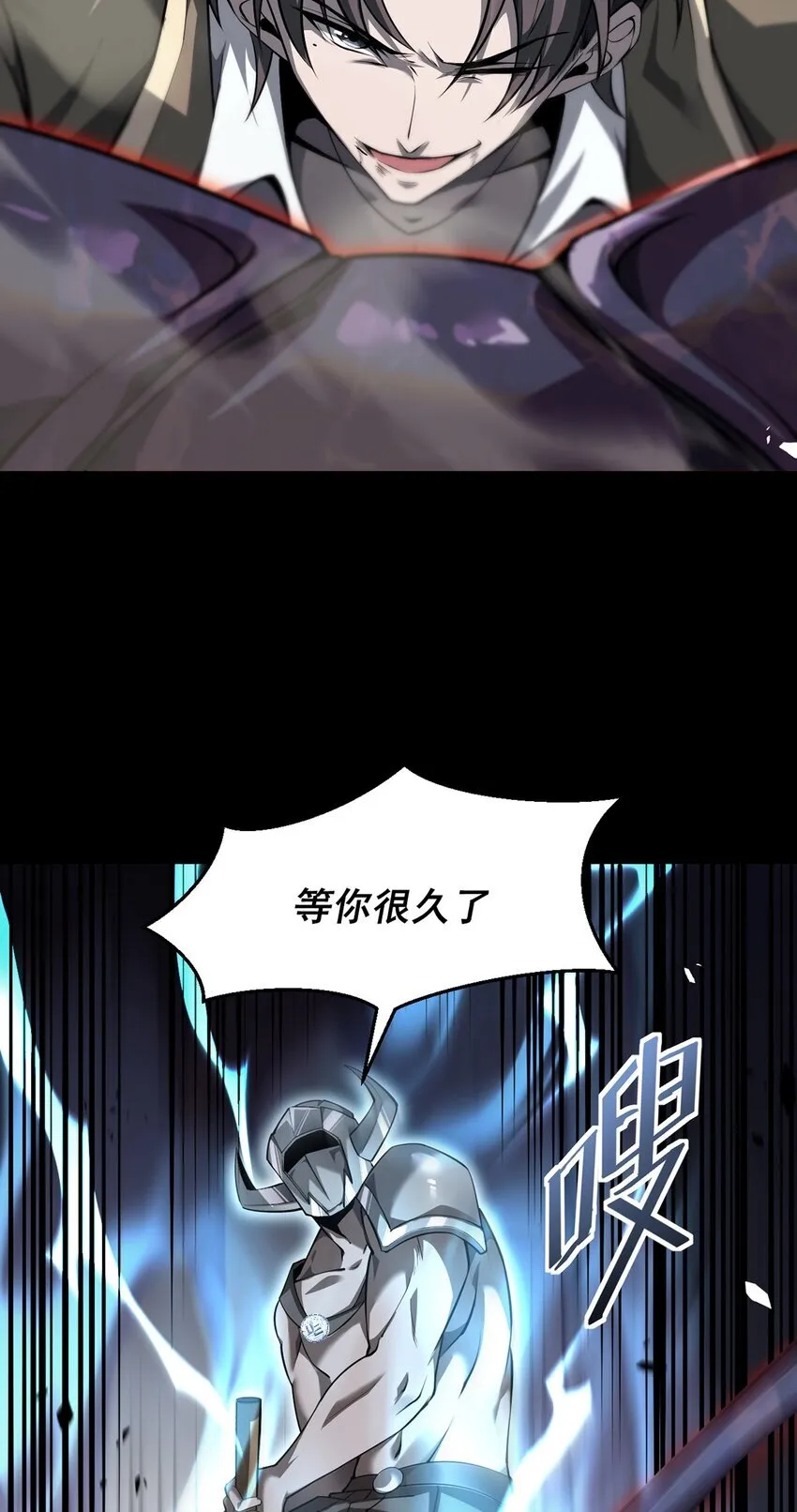 最强魔王变菜鸡漫画,030 魔化·不死2图