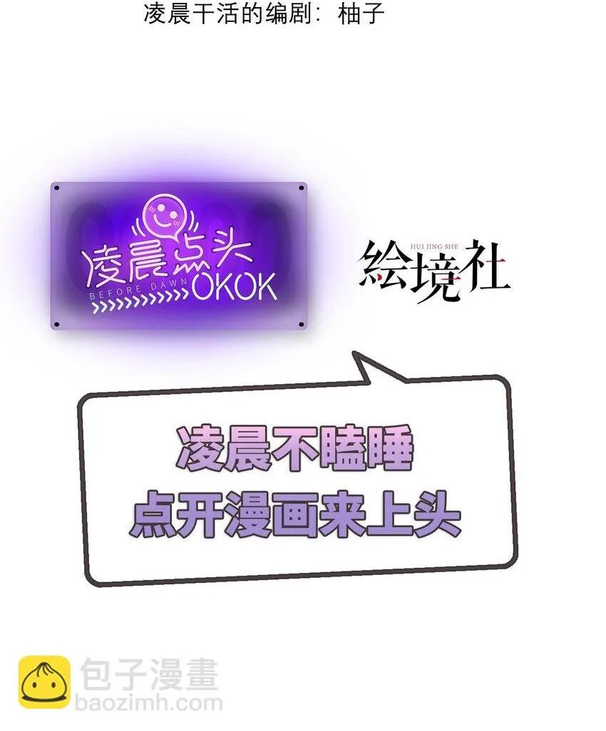 最强魔王变菜鸡漫画,04 美女高手救场2图