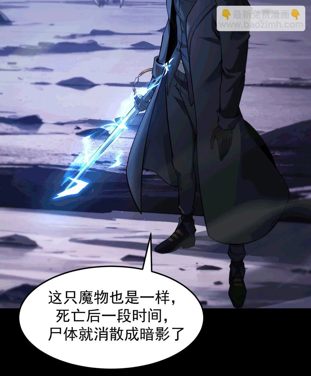 最强魔王变菜鸡漫画,033 是同伴还是对手？2图