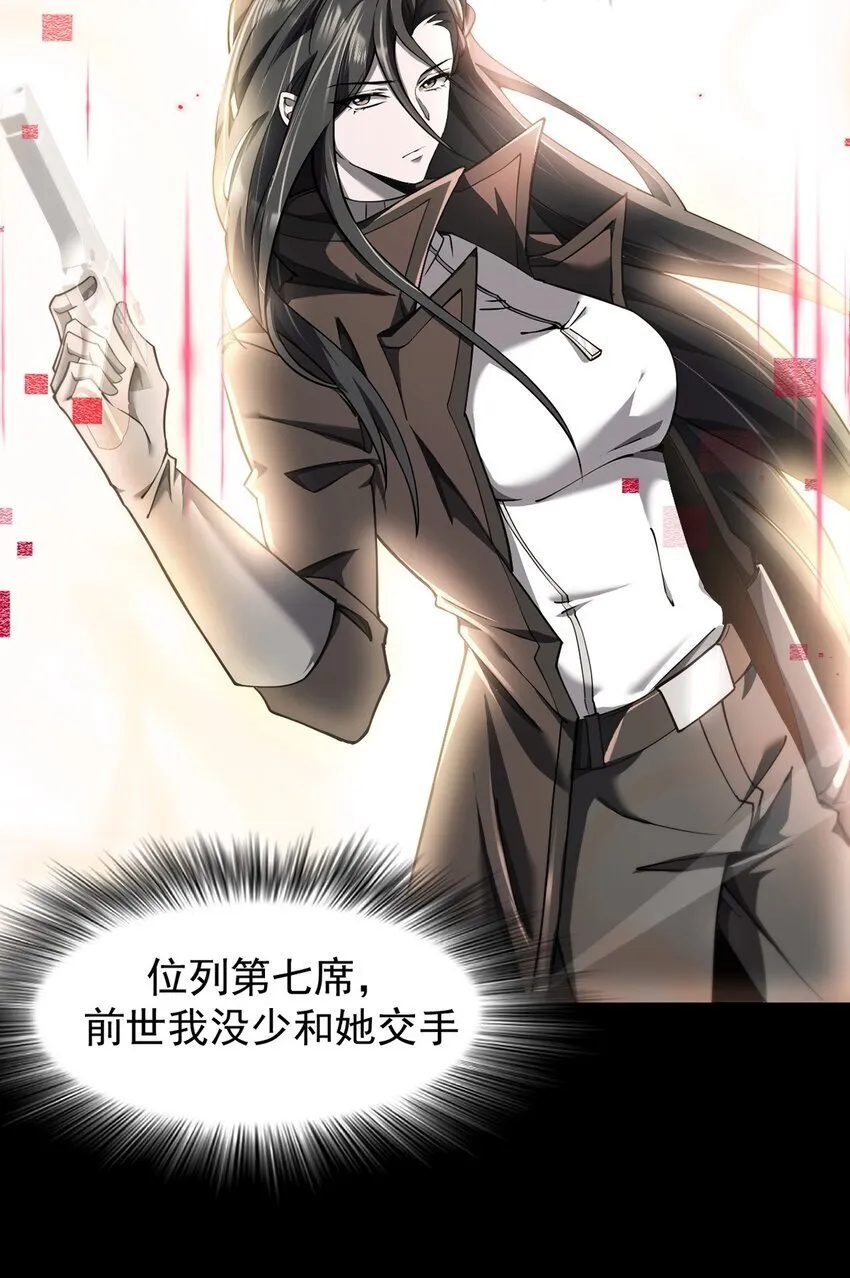 最强魔王变菜鸡漫画,023 能量通道锁定1图