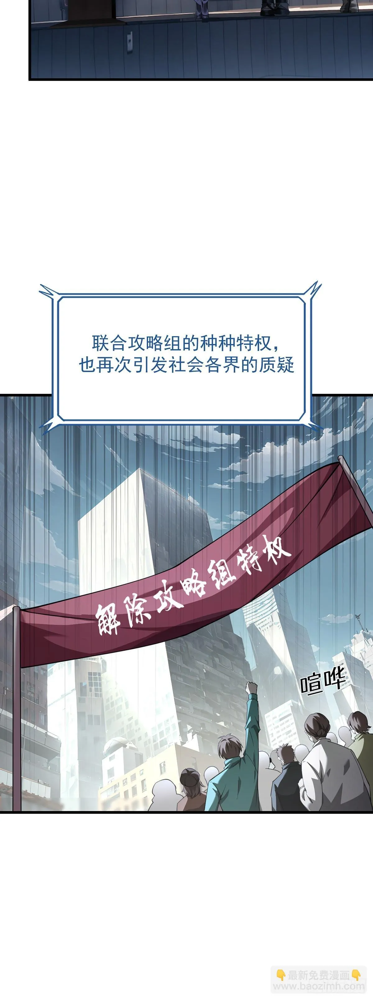 最强魔王变菜鸡漫画,038 真心守护升级！2图