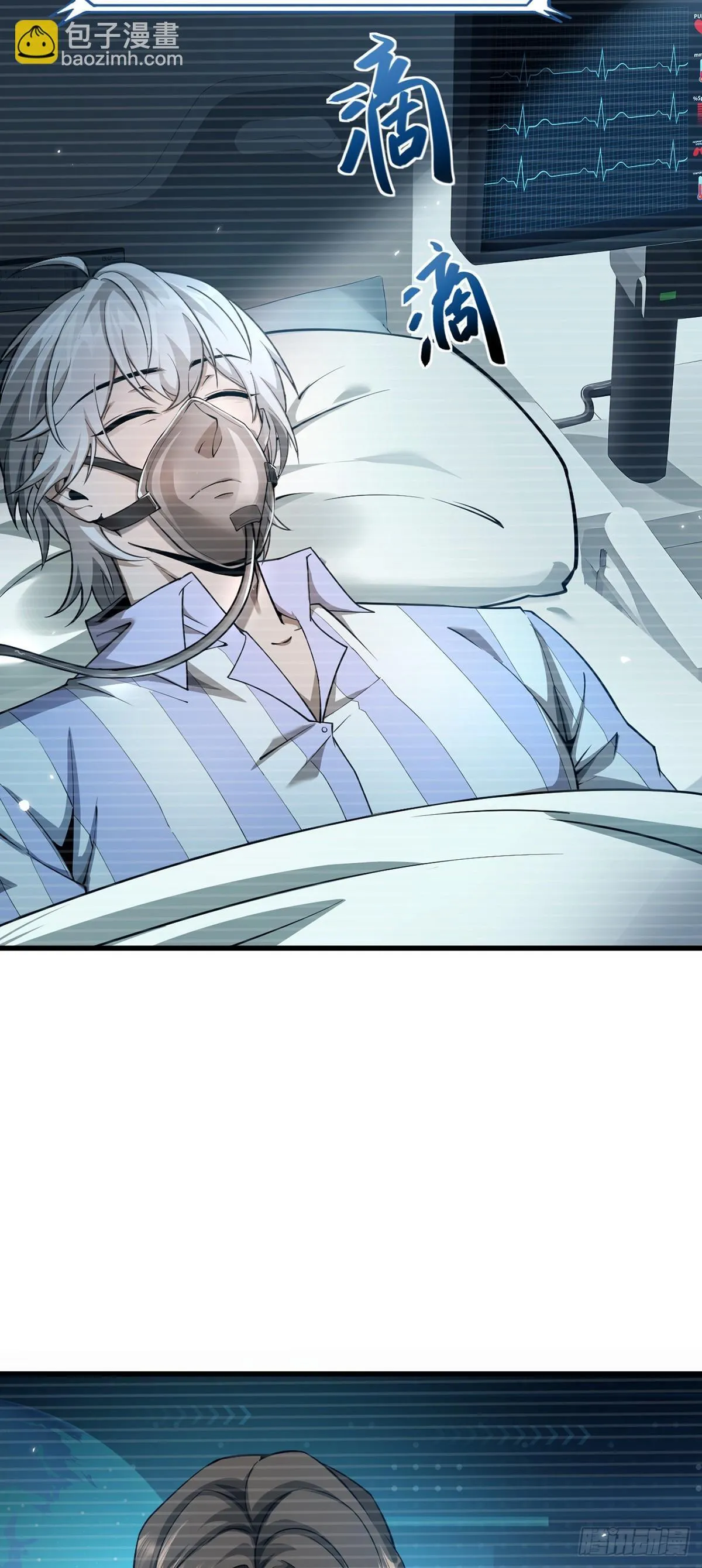 最强魔王变菜鸡漫画,038 真心守护升级！1图