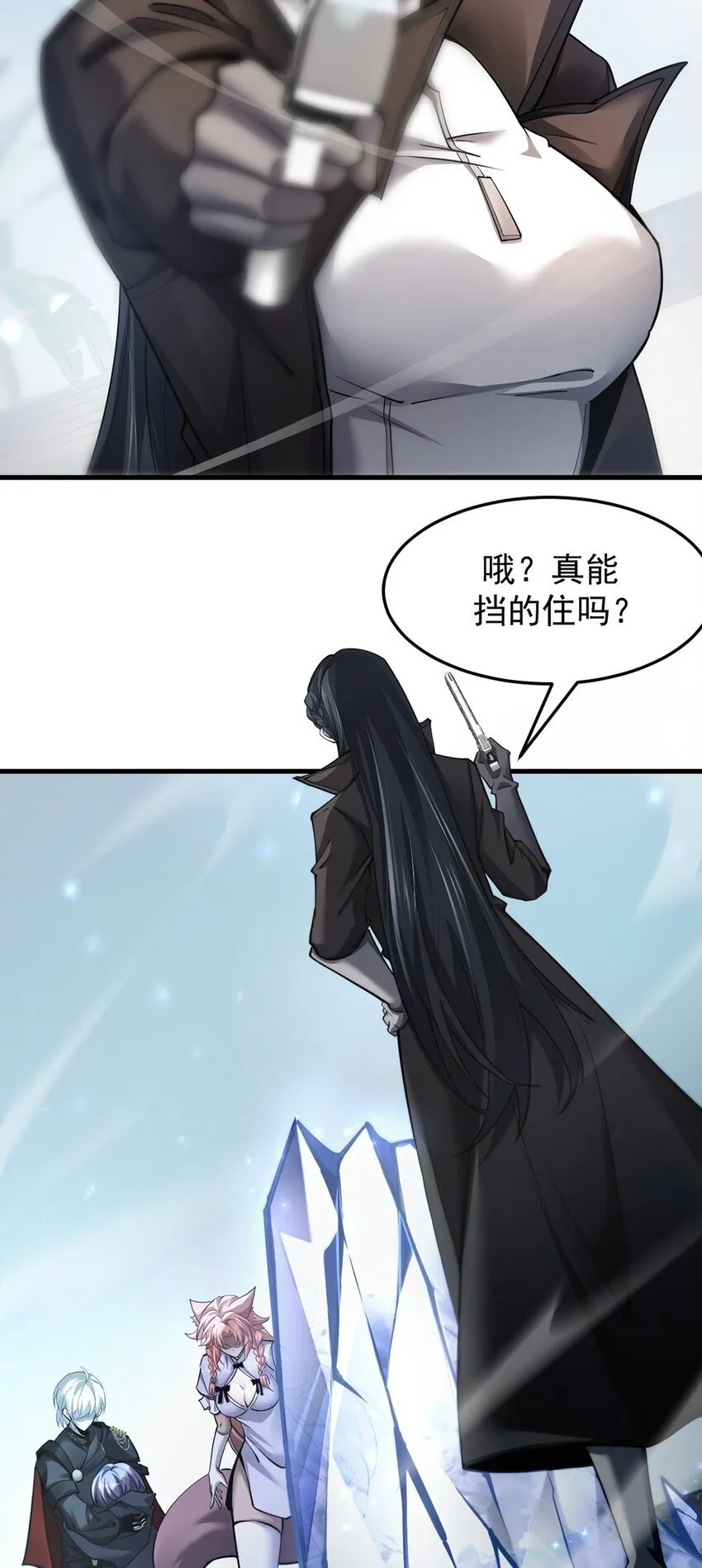 最强魔王变菜鸡漫画,023 能量通道锁定1图