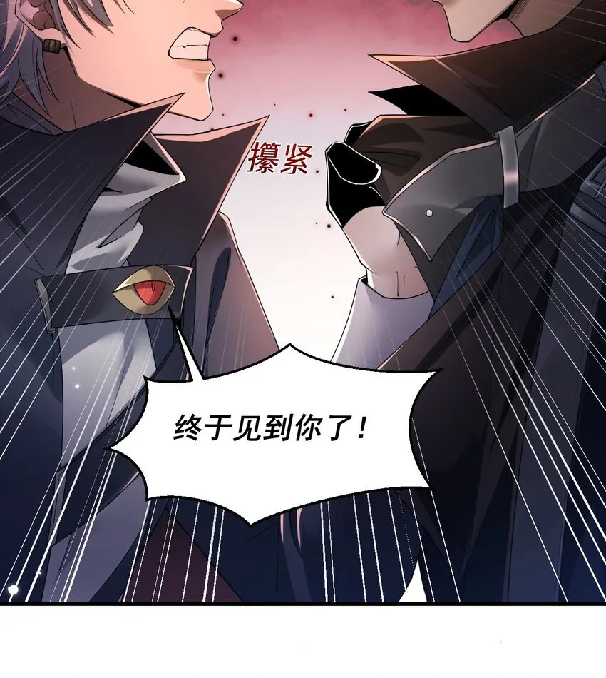 最强魔王变菜鸡漫画,05 高阶喵狐兽1图
