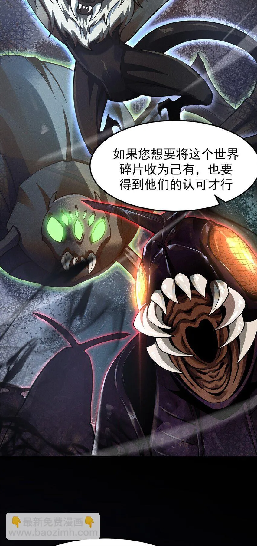最强魔王变菜鸡漫画,029 制造绝境2图