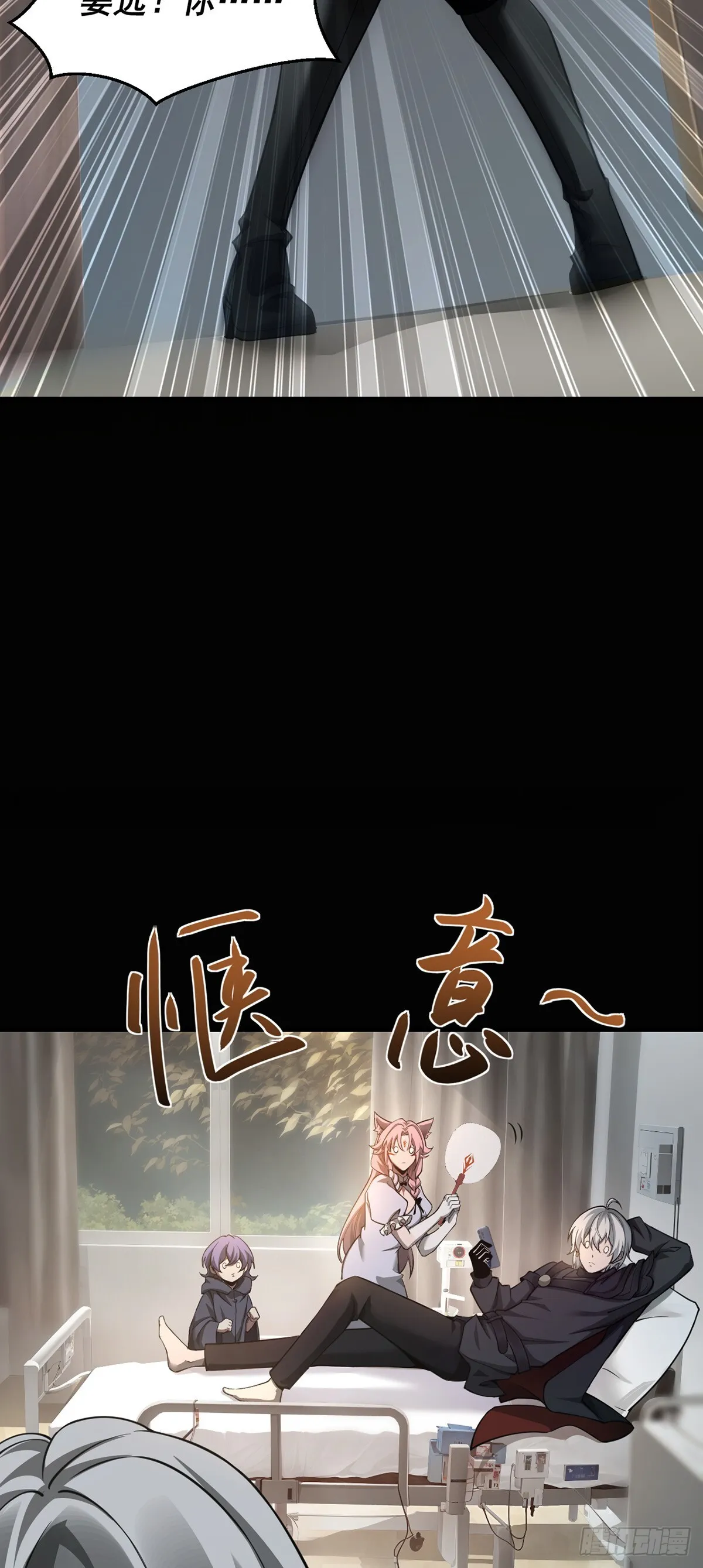 最强魔王变菜鸡漫画,038 真心守护升级！2图